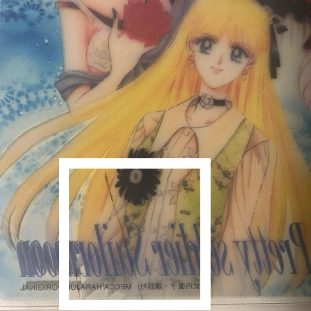 セーラームーン　原作絵　下敷き　メッカ原宿