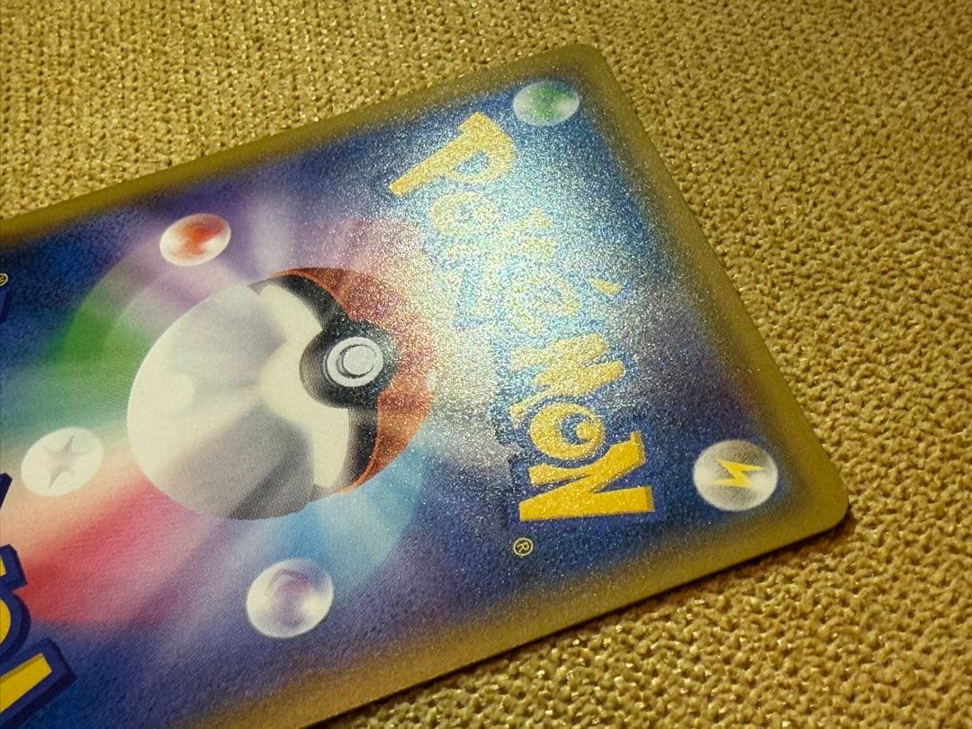 ポケモンカード　レッドのピカチュウ　270/sm-p プロモ