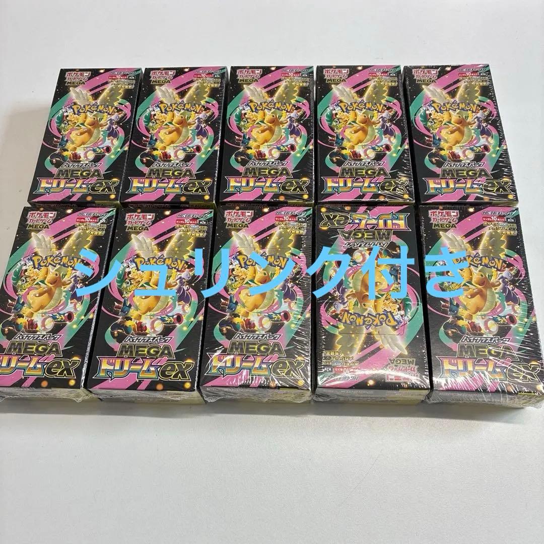 ポケモンカードメガドリームexシュリンク付き未開封、10BOX