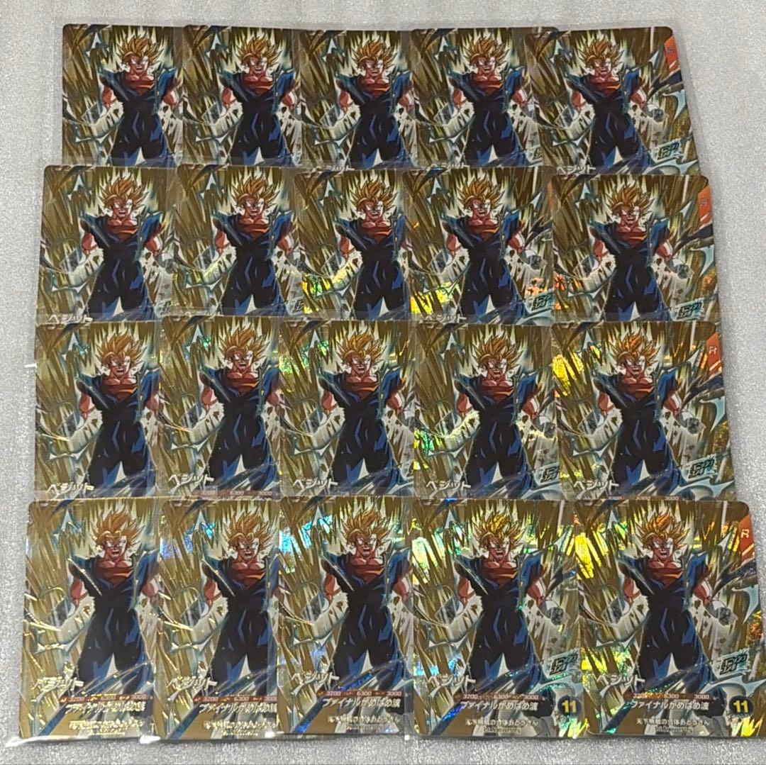 ドラゴンボールダイバーズ SDVA-002 GDR ベジット 20枚セット