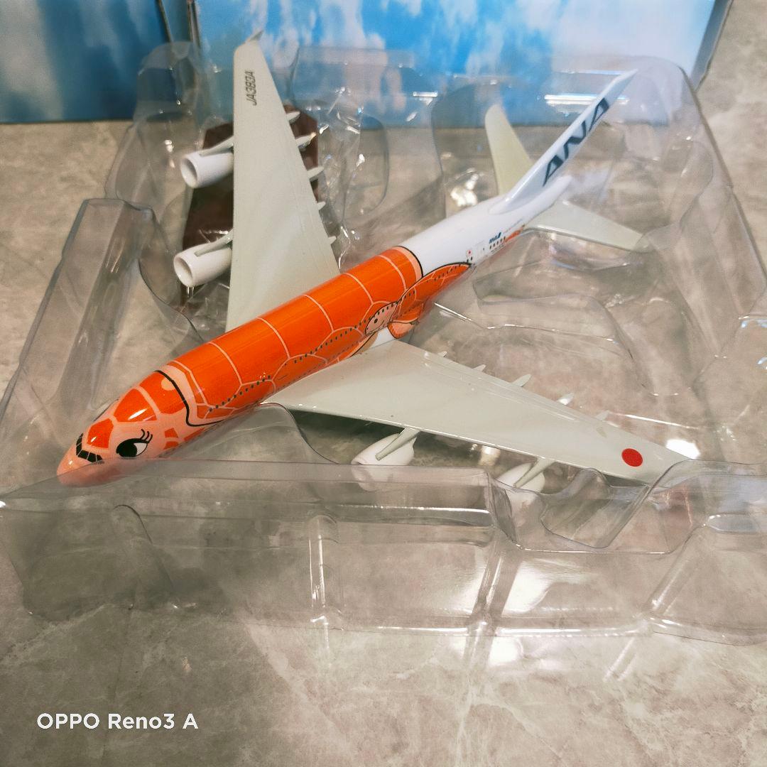 フライングホヌ✕3色セット ／a380 20cm