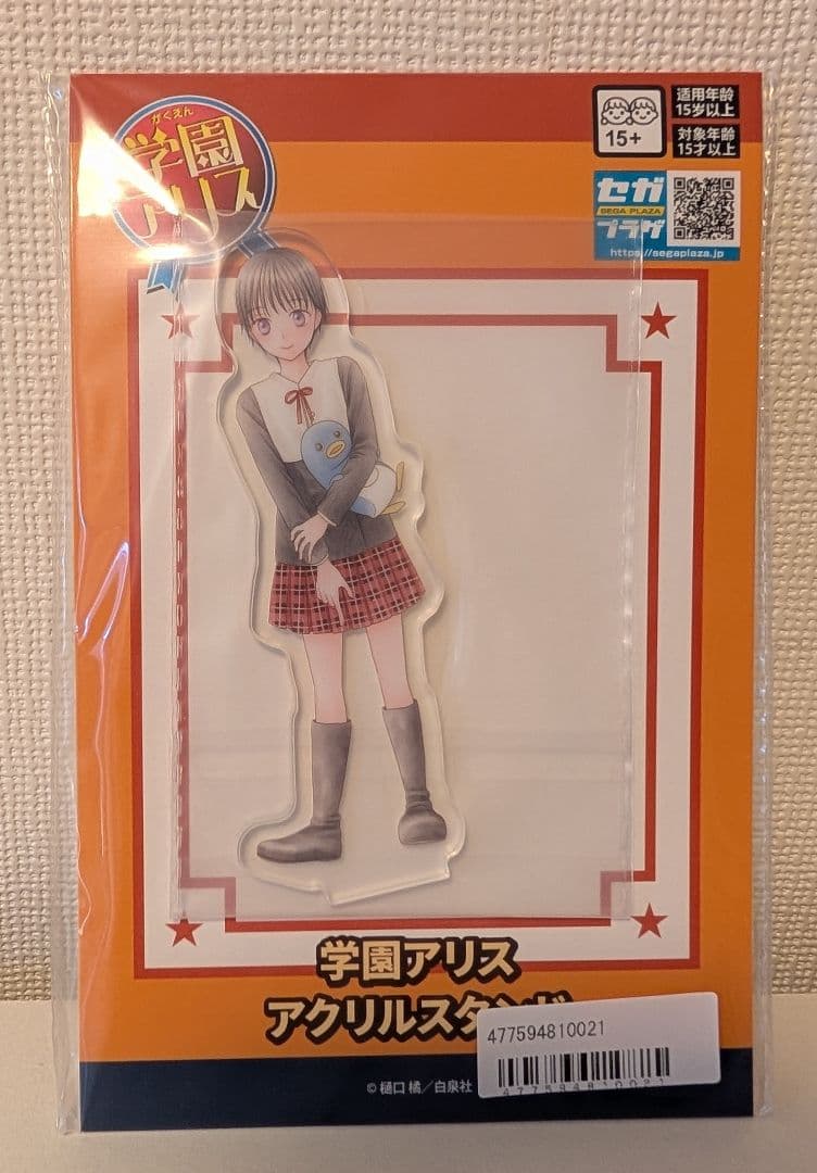 学園アリス　アクリルスタンド　4種セット