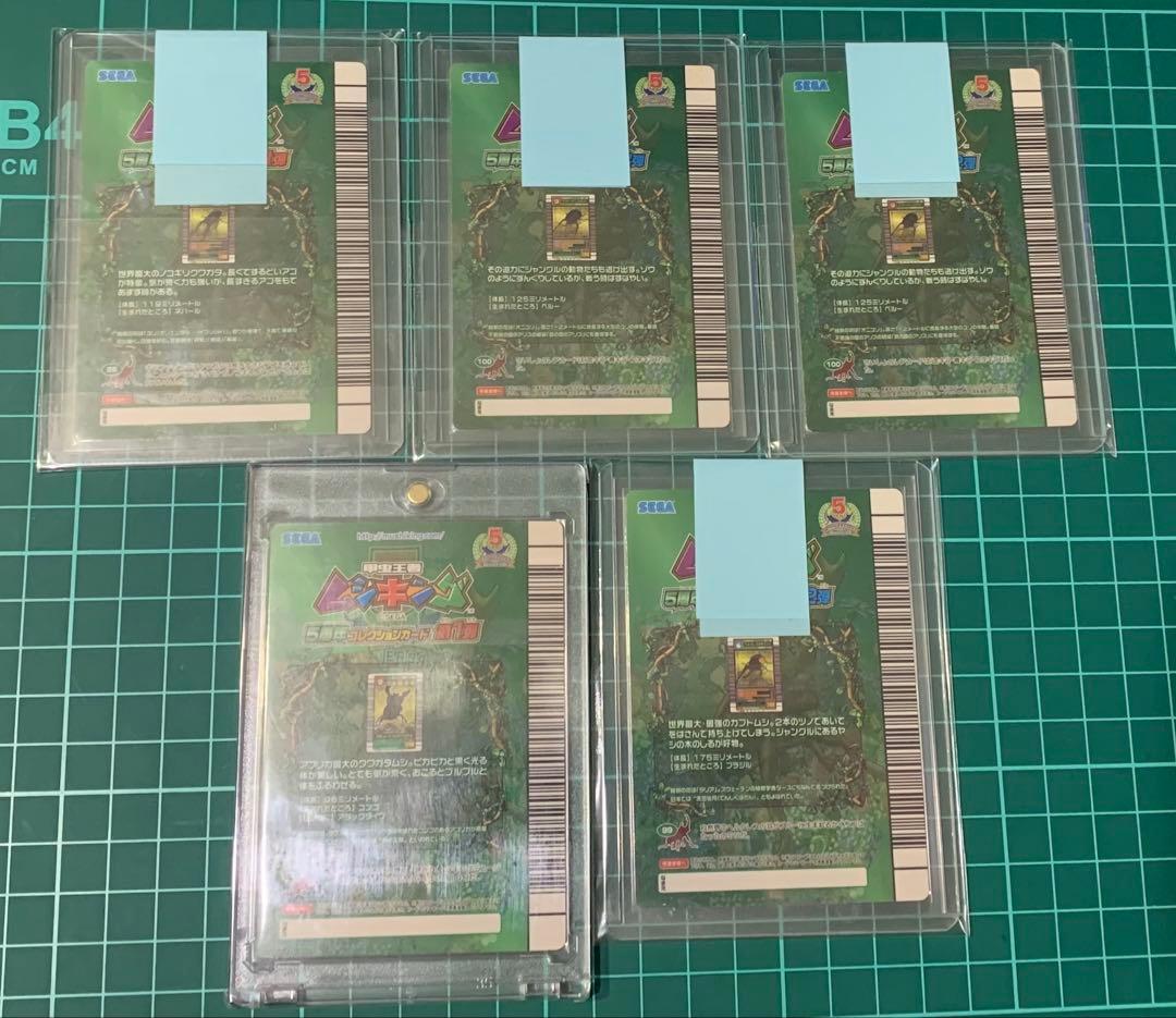 あ*様 甲虫王者ムシキング　５周年まとめ売り