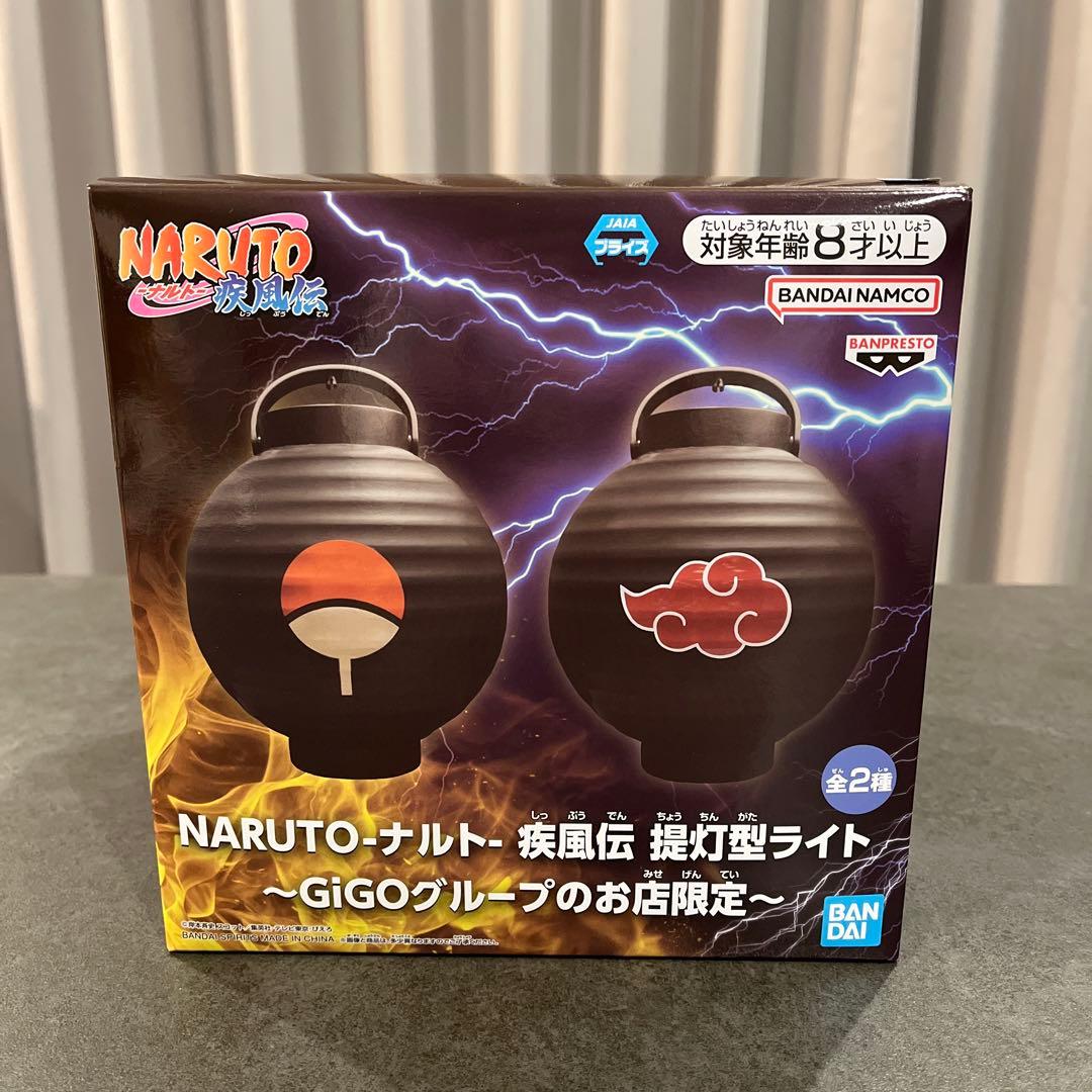 【シール付き】NARUTO疾風伝 GIGO うちはサスケ イタチ 提灯型ライト