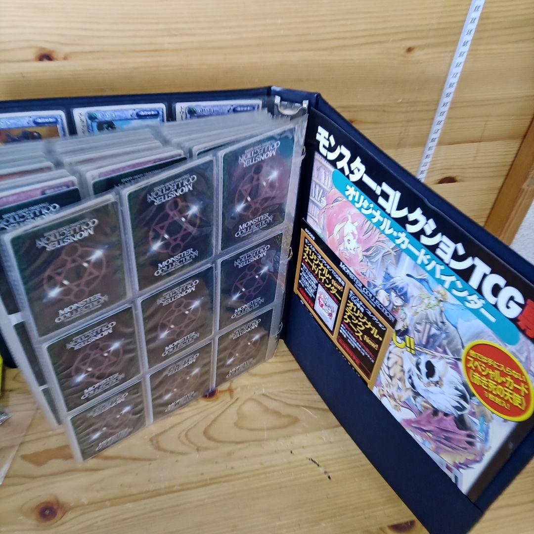 モンスターコレクションTCG・極稀&バインダー　 3個セット
