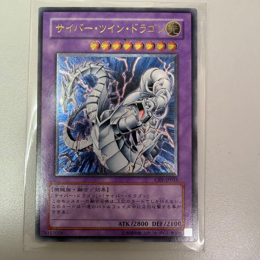 サイバードラゴン レリーフなど　3枚セット