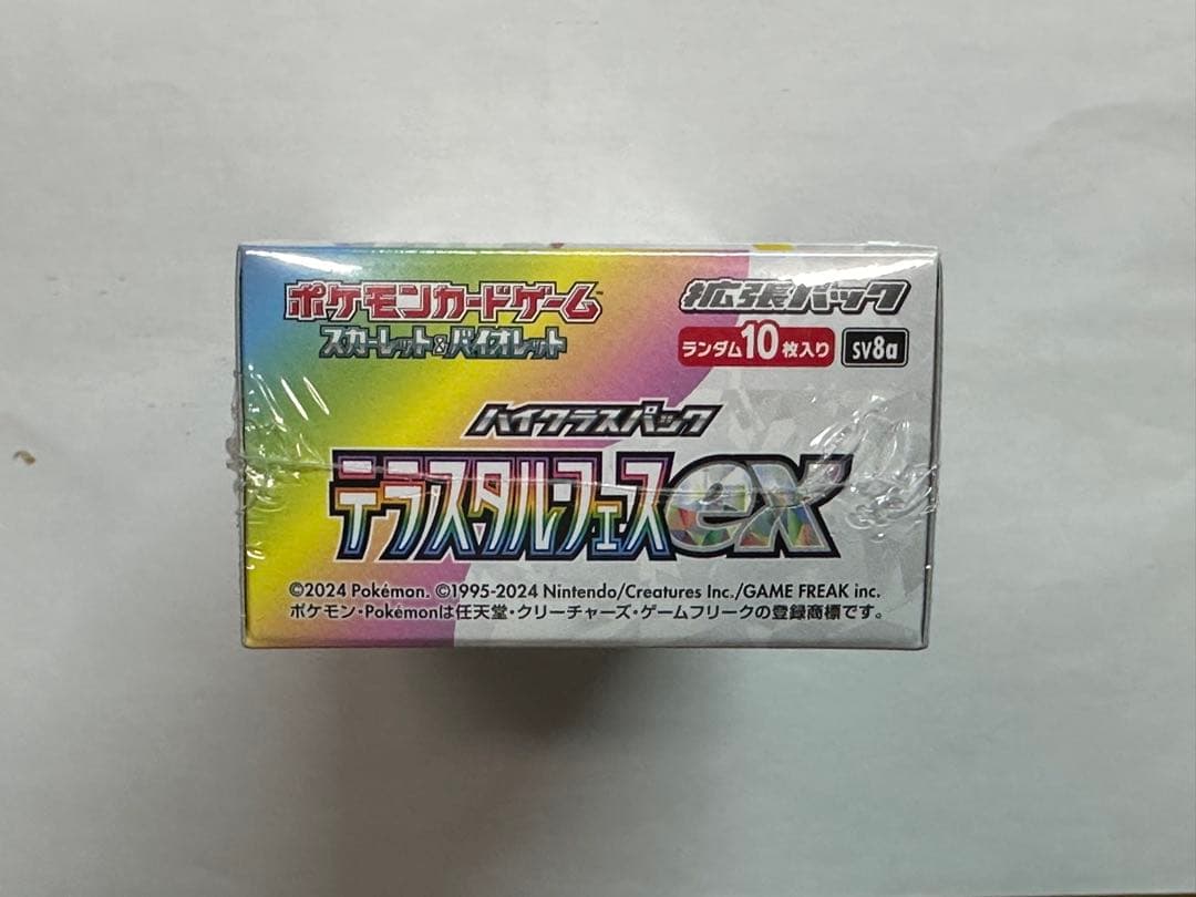 シュリンク付】ポケモンカードゲーム ハイクラスパック テラスタルフェスex