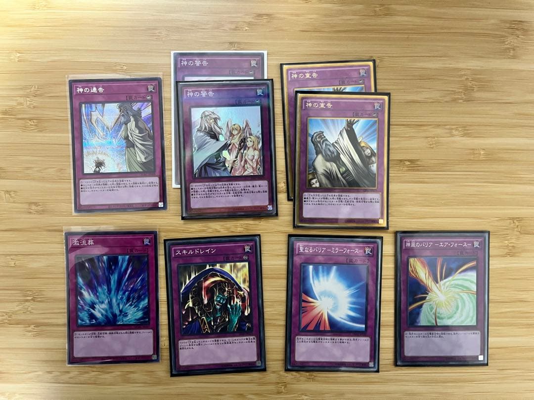遊戯王OCG デュエルモンスターズカードセット まとめ売り