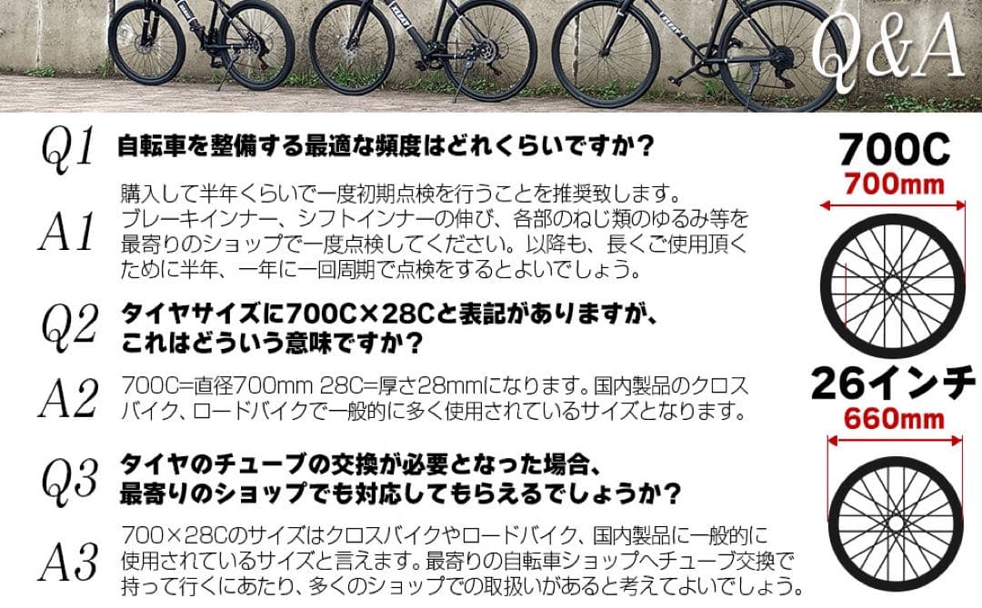 ロードバイク ライト タイヤ 21段変速 黒