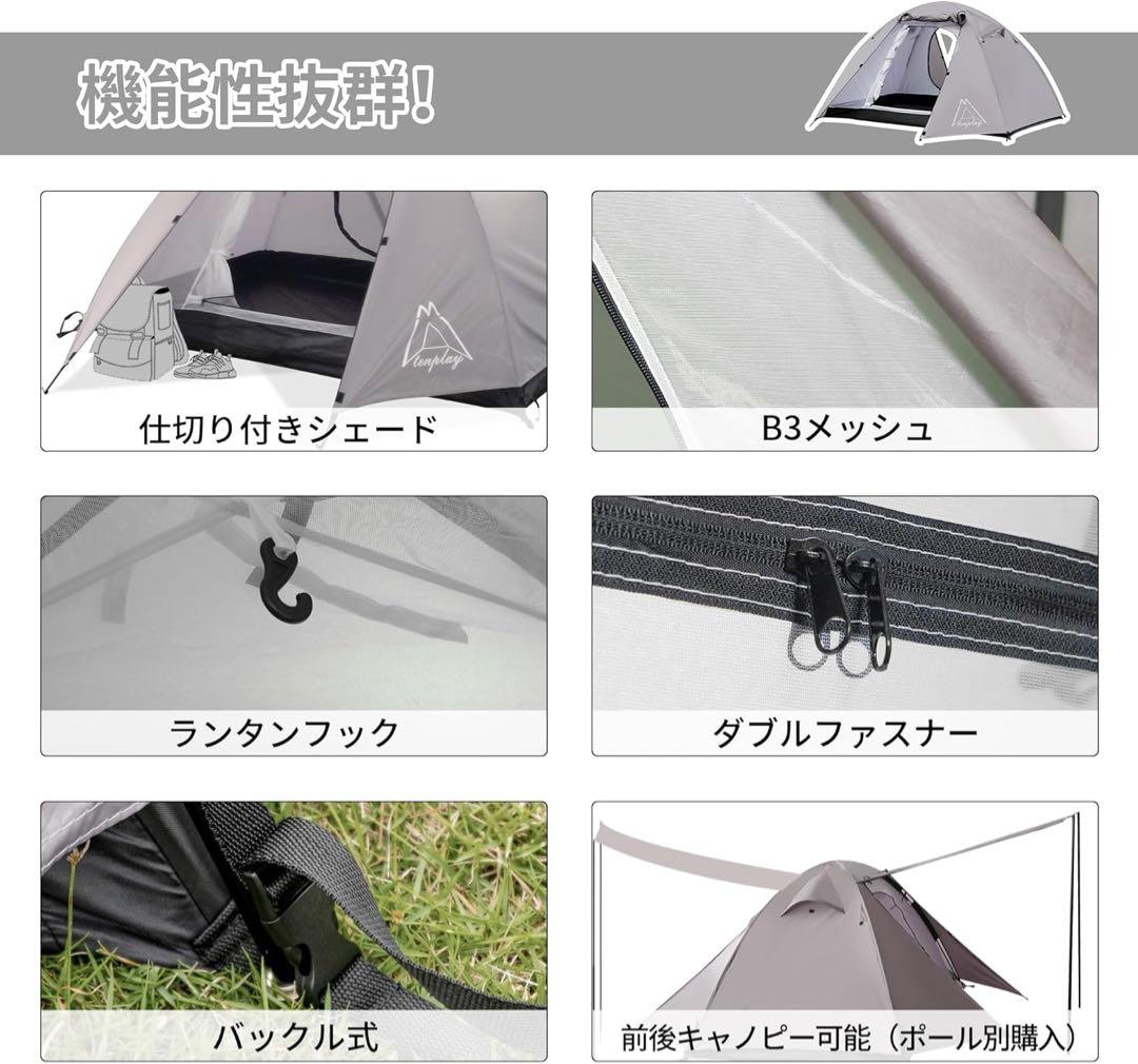 軽量1.94kg 2人用ドームテント PU3000mm防水