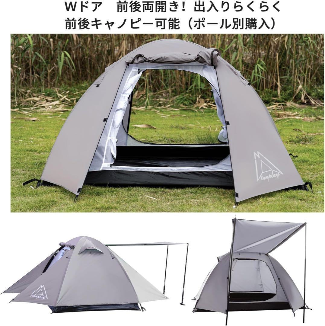 軽量1.94kg 2人用ドームテント PU3000mm防水