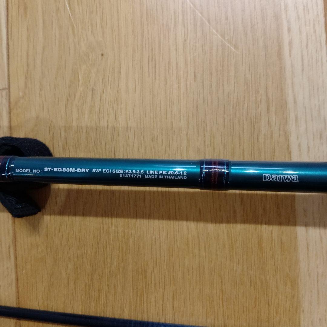 【専用です】ダイワエメラルダスST-EG83M-DRY エギングロッド