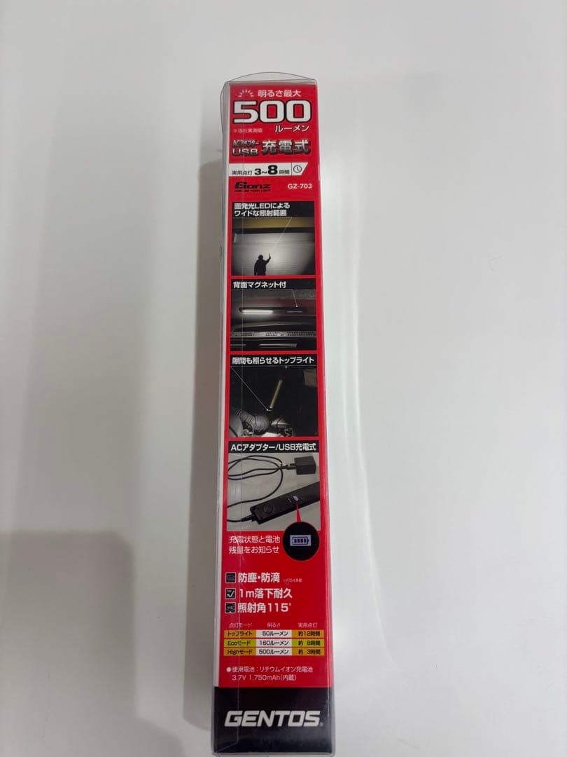 『新品未開封GENTOS GZ-703 ハイパワーライト 500ルーメン』