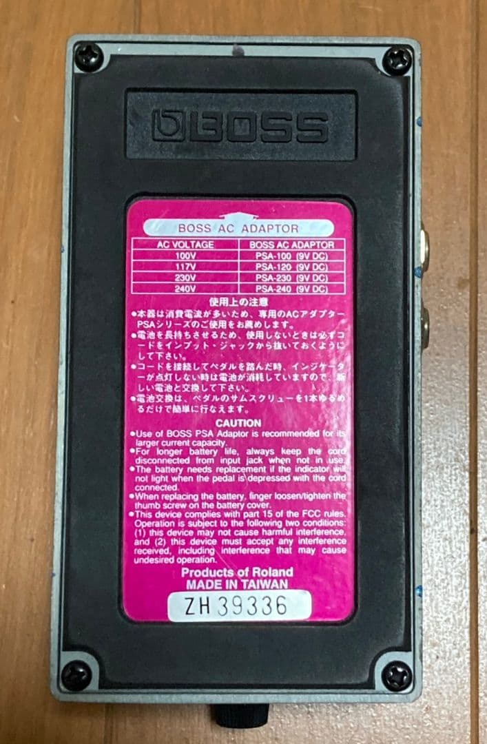 BOSS HR-2 Harmonist ボス エフェクター　ハーモニスト