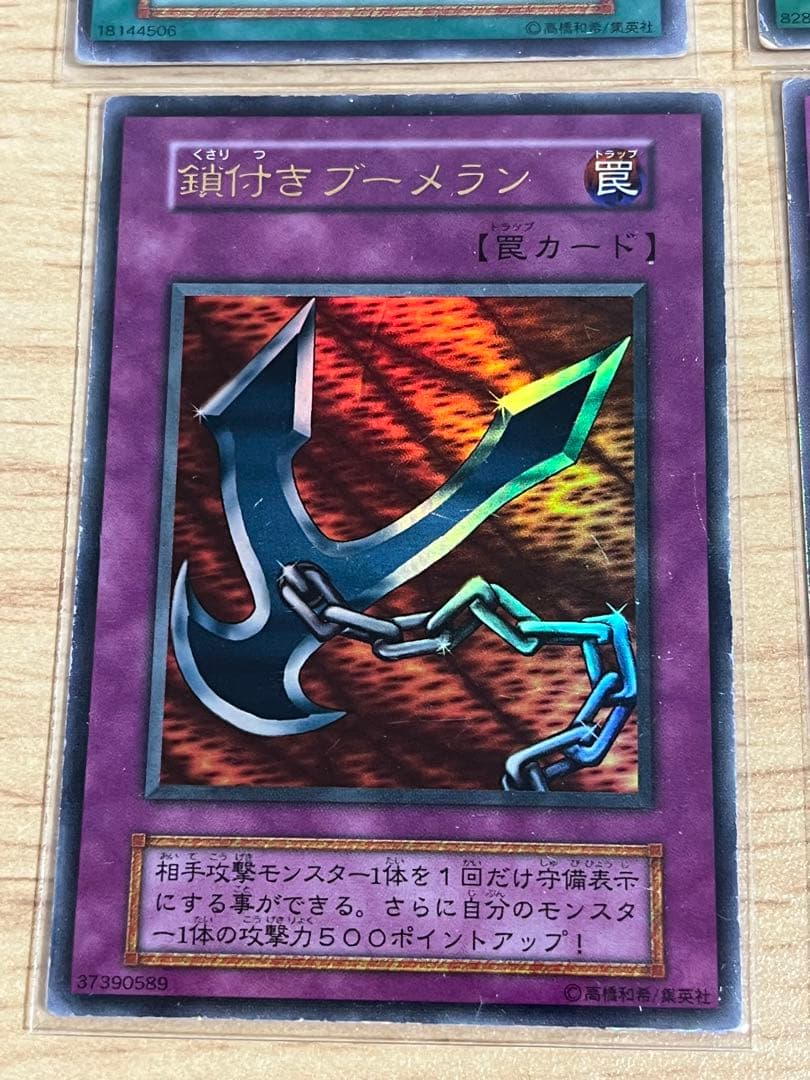 とうりょう様　遊戯王OCG DMII闇界決闘記　カード8枚セット