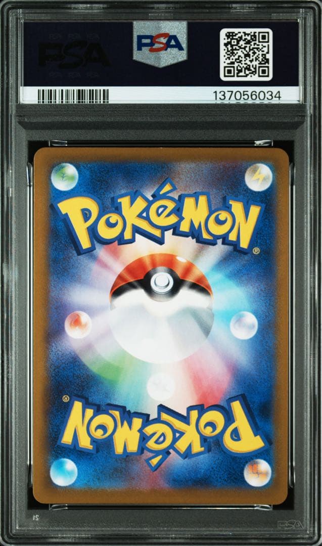 ⚫︎【PSA10】ポケモンカード レアコイル AR