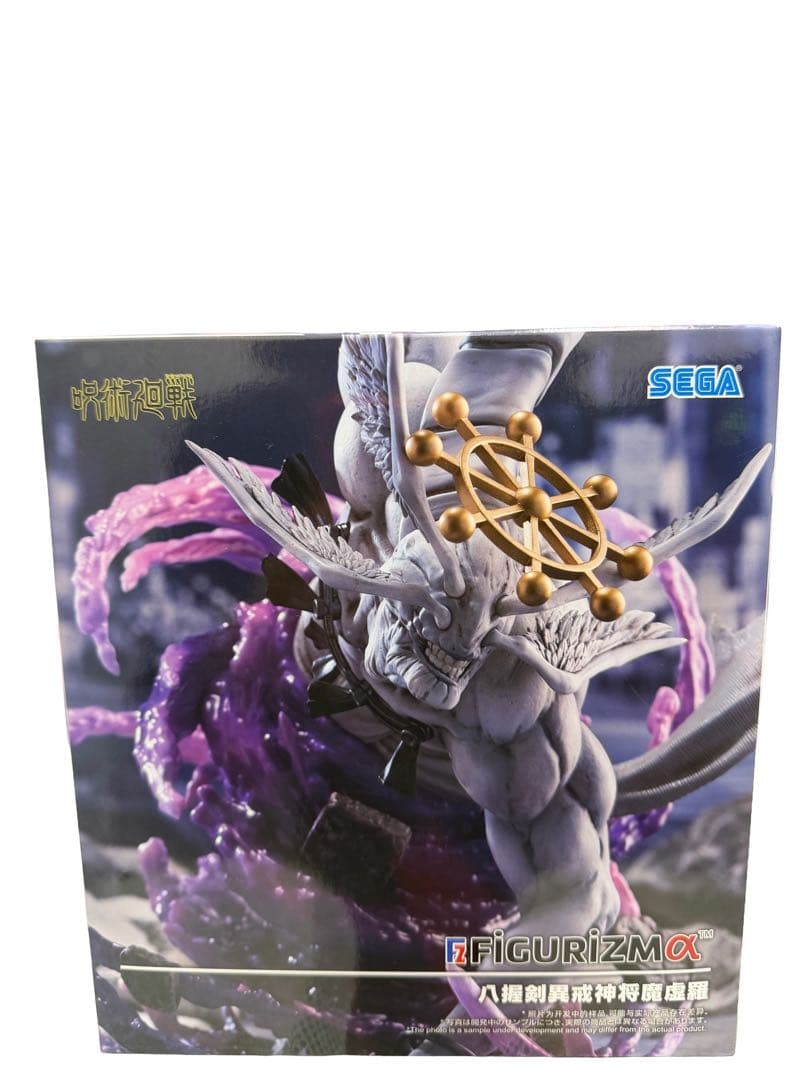呪術廻戦 宿儺 魔虚羅 フィギュア 2点セット