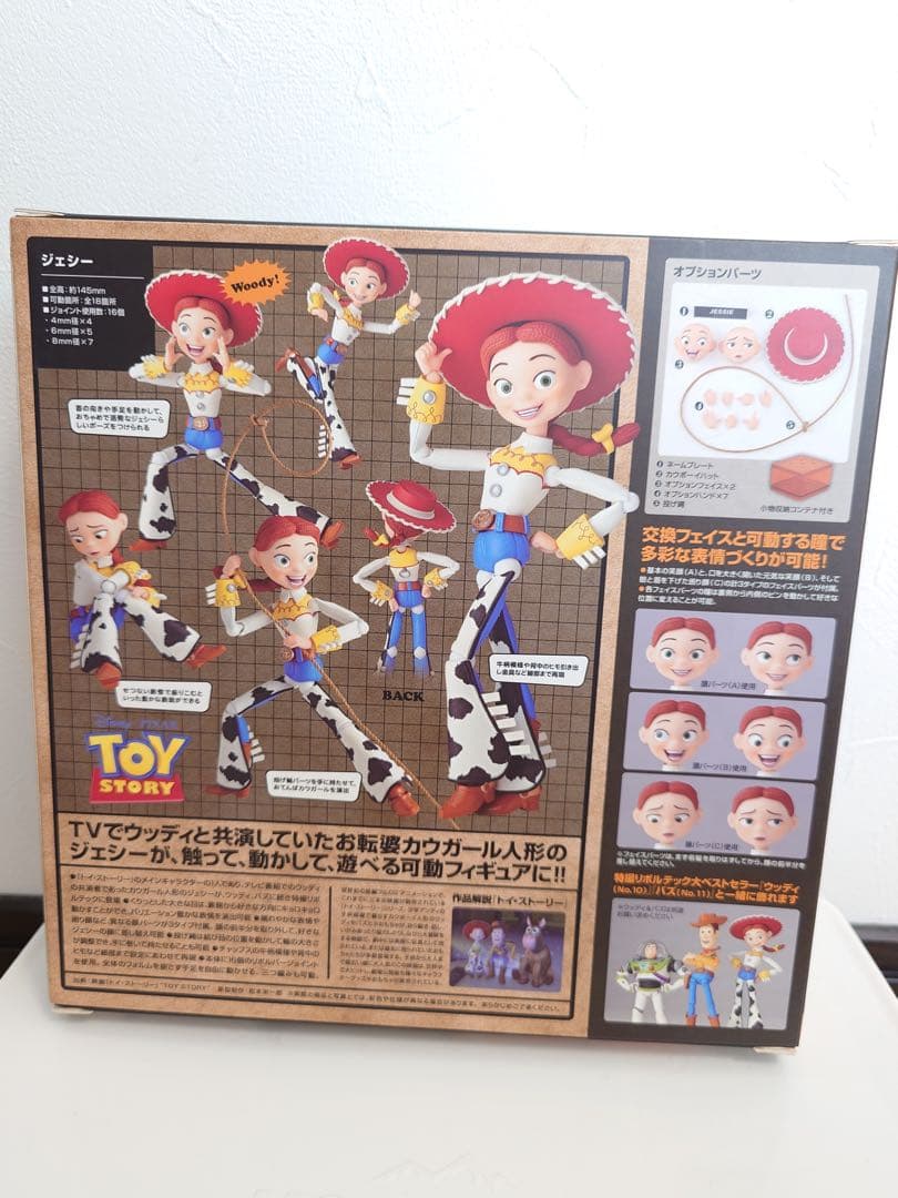 未開封品　リボルテック　ジェシー