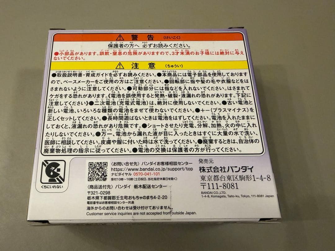 【新品未開封】たまごっちパラダイス Purple Sky