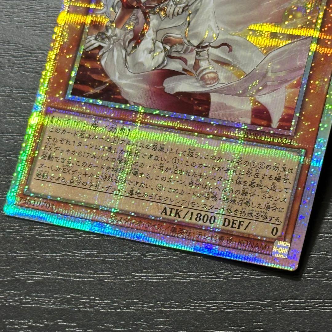遊戯王 白き竜の落胤 プリズマ 日版