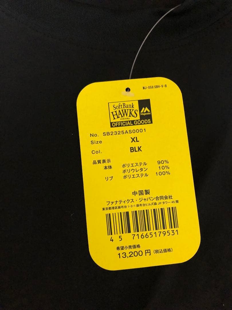 早いもの勝ち　売り切り価格　ソフトバンクホークス　プロコレウェア