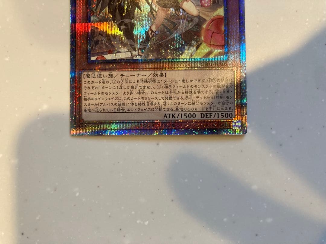 遊戯王　白の聖女　エクレシア　25th シークレット　クオシク　絵違い