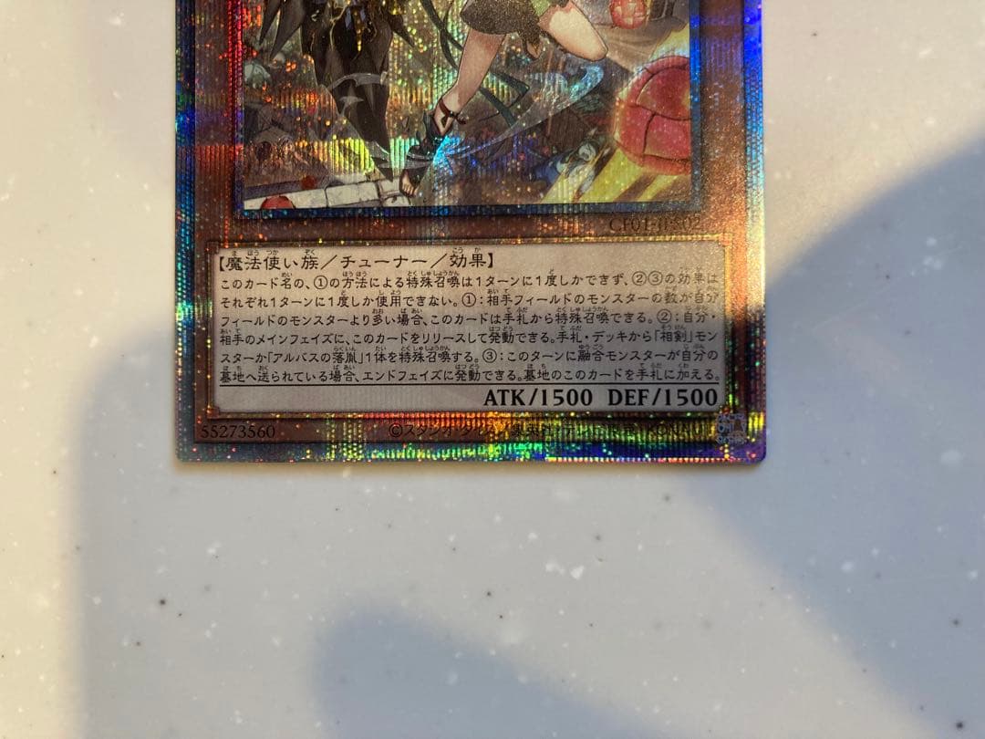 遊戯王　白の聖女　エクレシア　25th シークレット　クオシク　絵違い