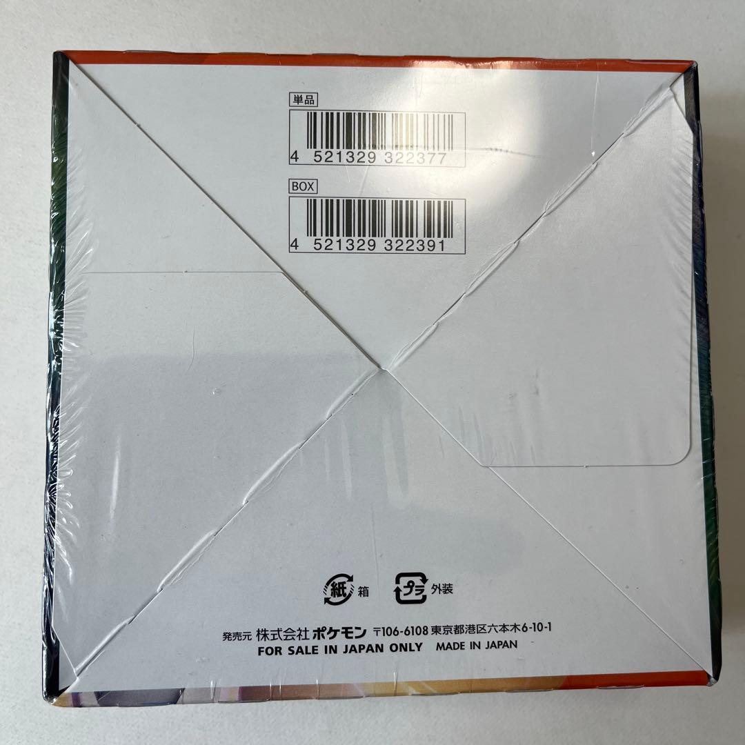 【BOX】 ソード&シールド 拡張パック 摩天パーフェクト