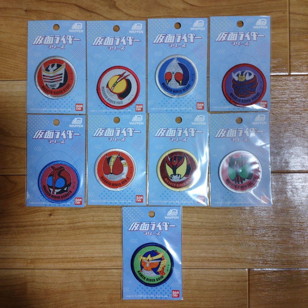 仮面ライダーシリーズ ワッペン 9種セット
