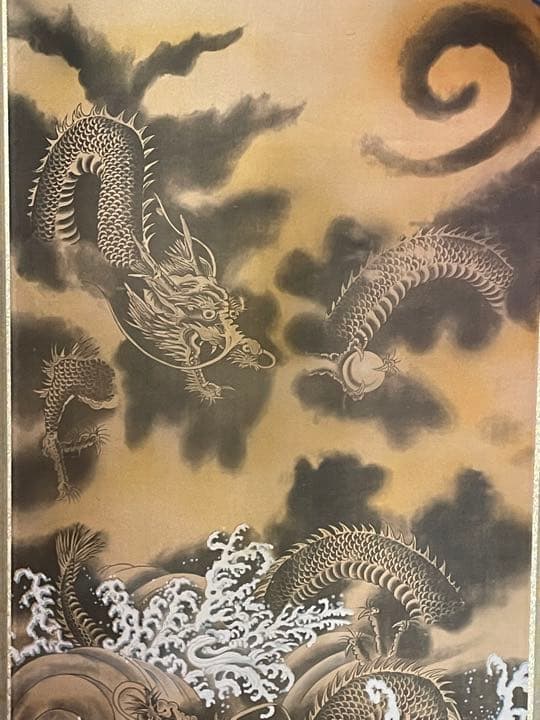 龍泉 隻龍図