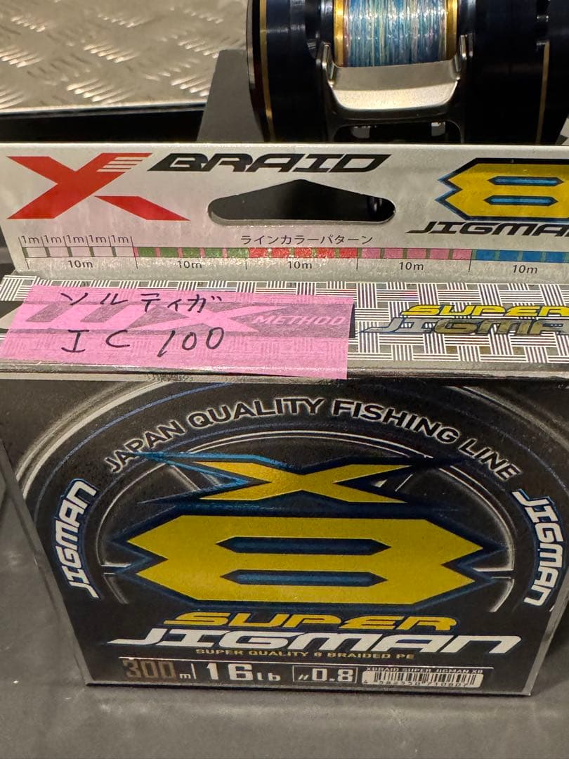 ダイワ ソルティガ IC SALTIGA IC100 中古美品