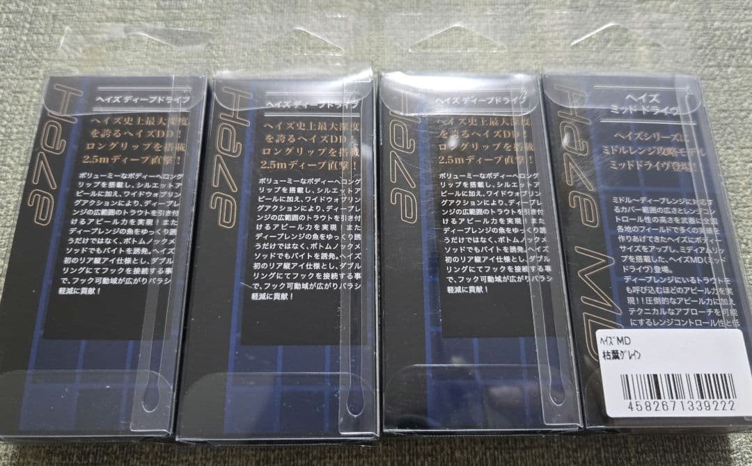 ヴァルケイン ヘイズ4点セット