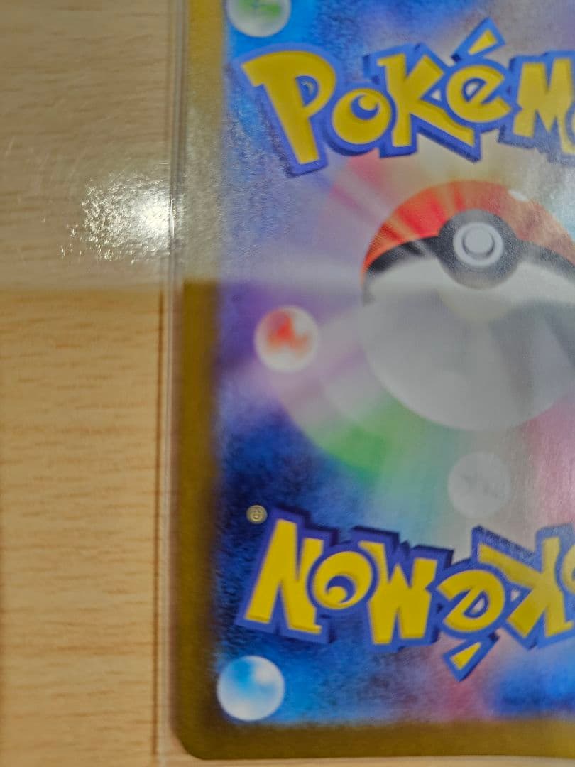 ゼイユ SAR SV6 変幻の仮面 130/101 ポケモンカード
