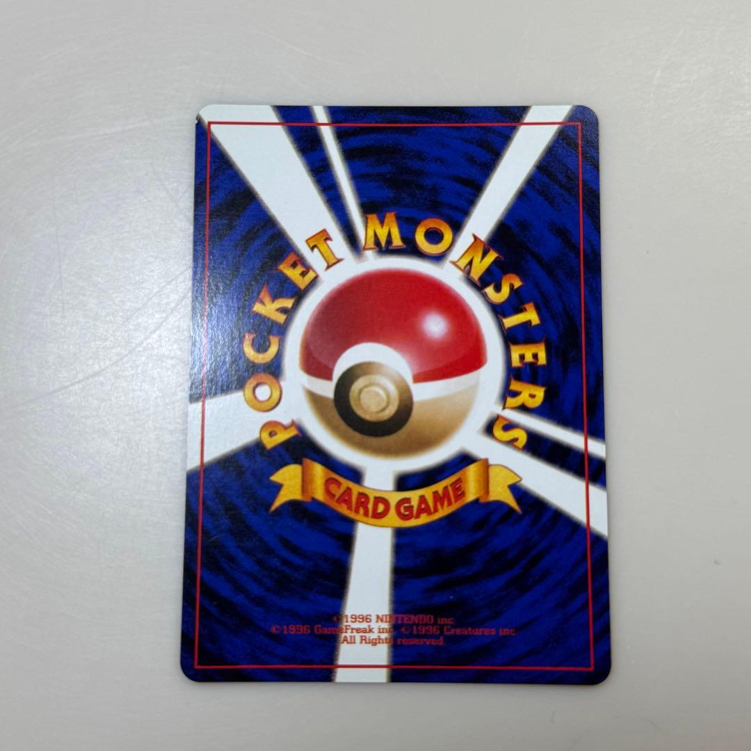 美品　旧裏 カビゴン ★ 第2弾拡張パック ポケモンジャングル