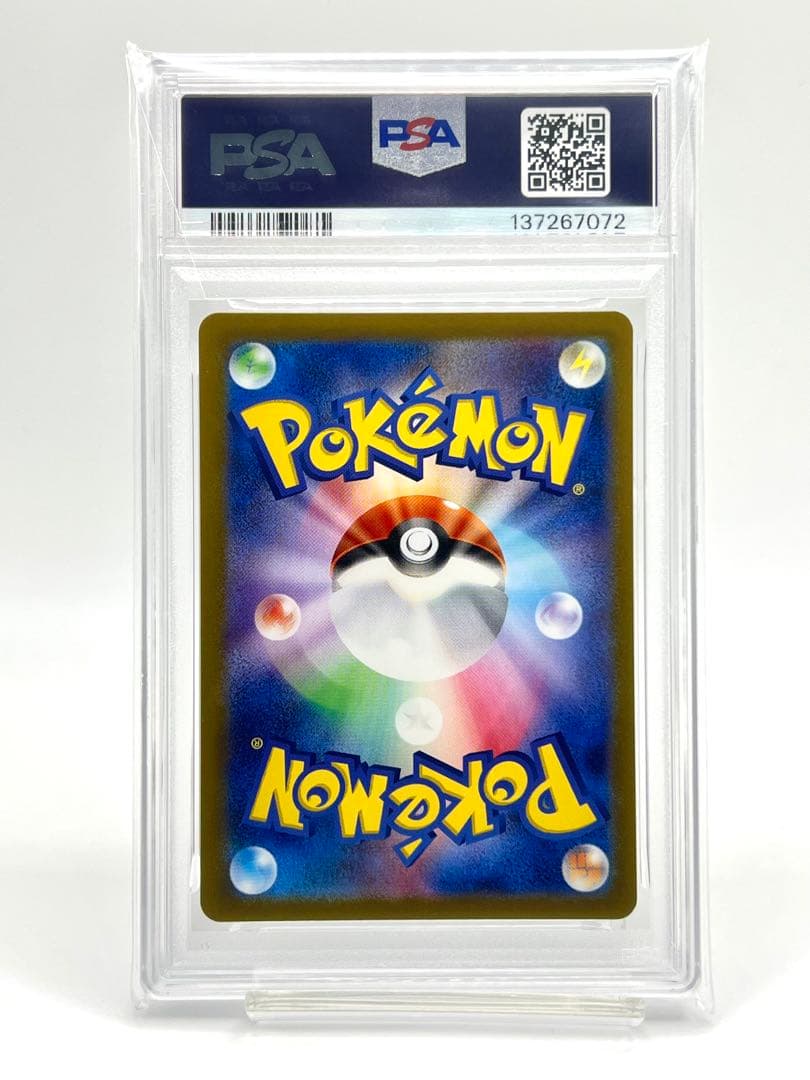 【PSA10】ルギアVSTAR RRR