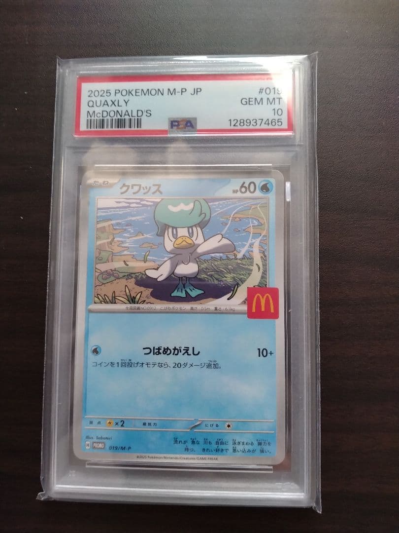 ポケモンカードセット PSA10 6枚セット