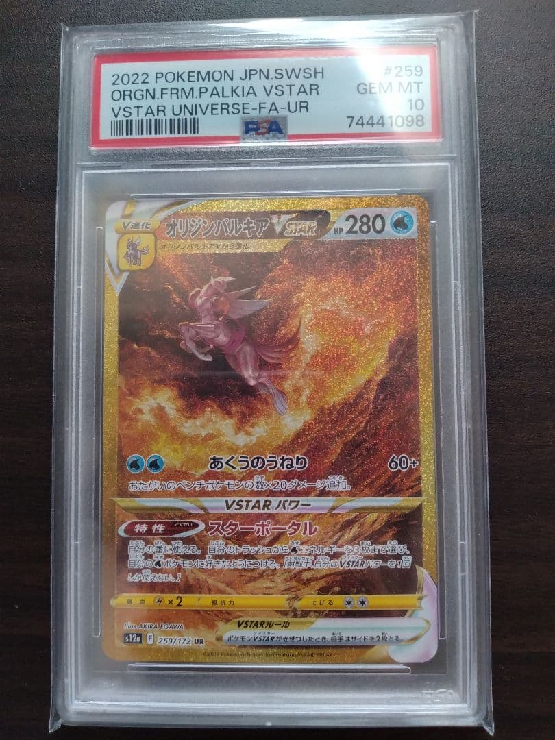 ポケモンカードセット PSA10 6枚セット