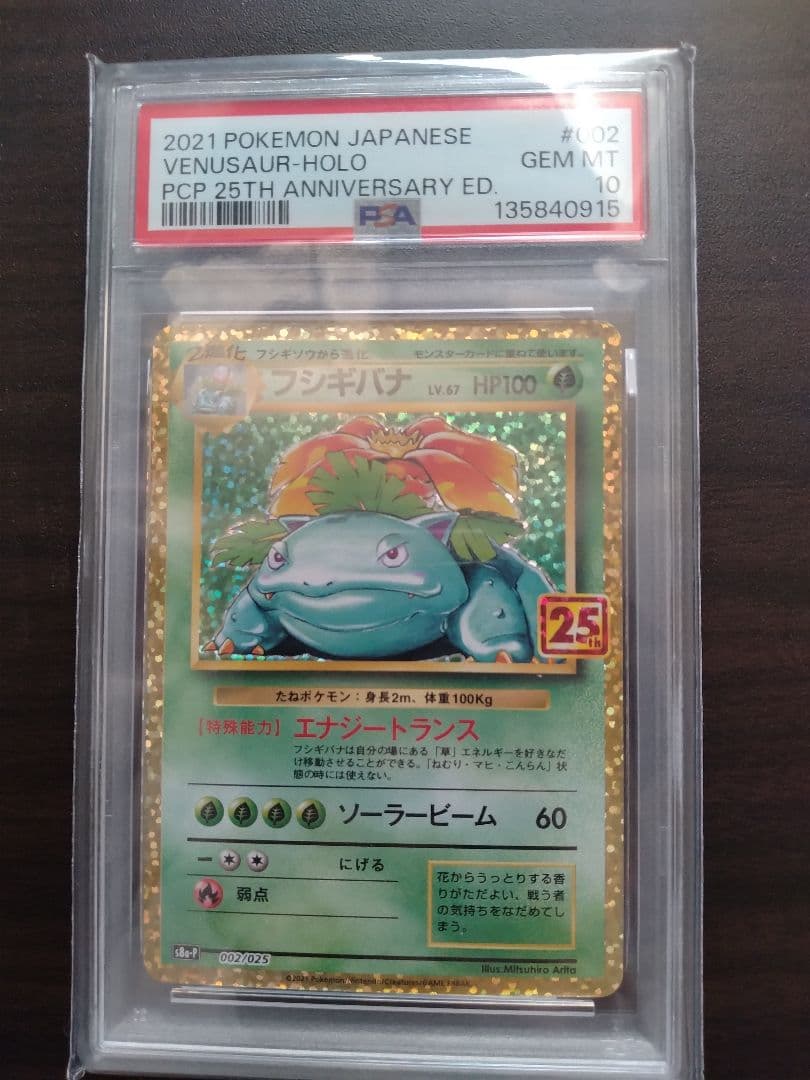 ポケモンカードセット PSA10 6枚セット