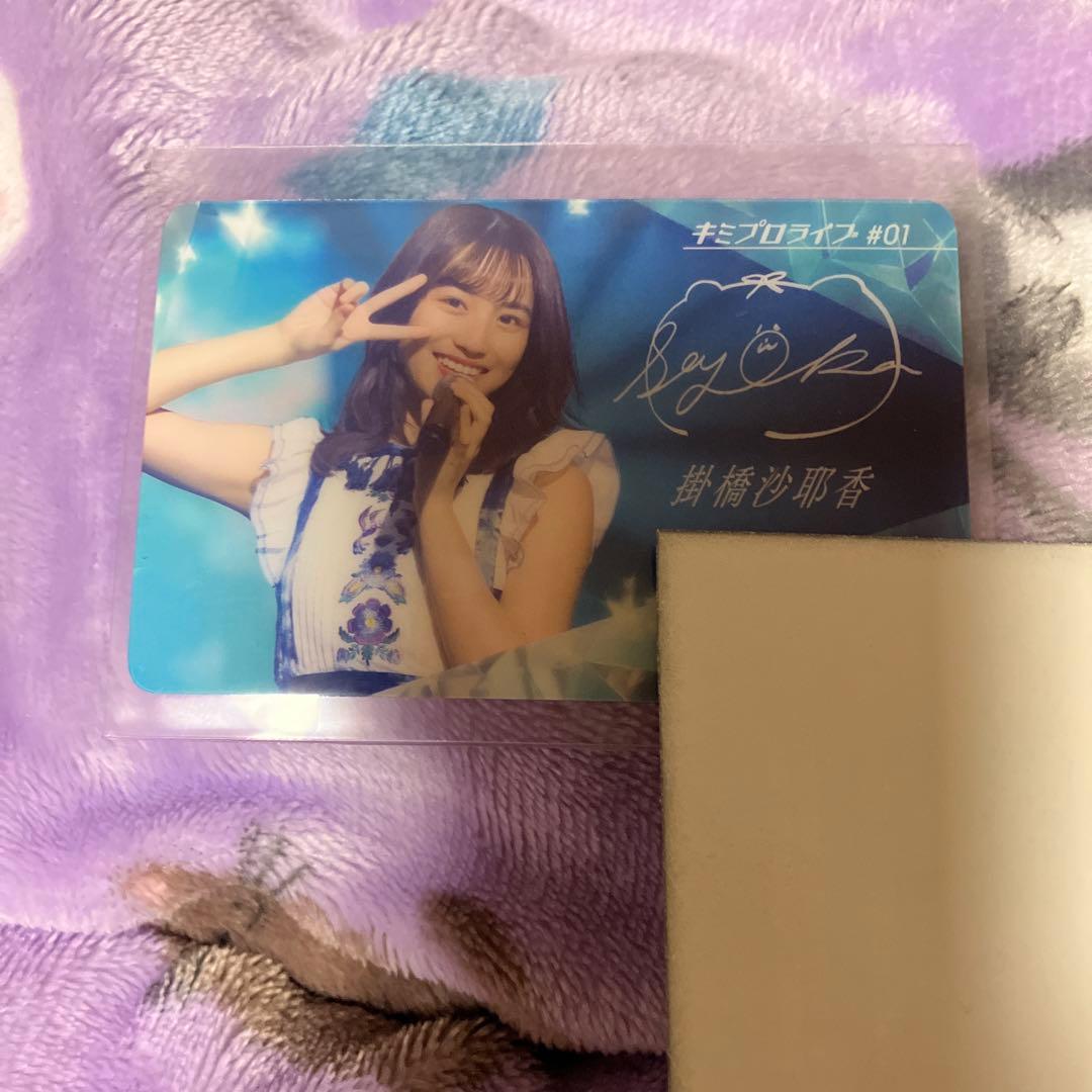 掛橋沙耶香　乃木フラセット