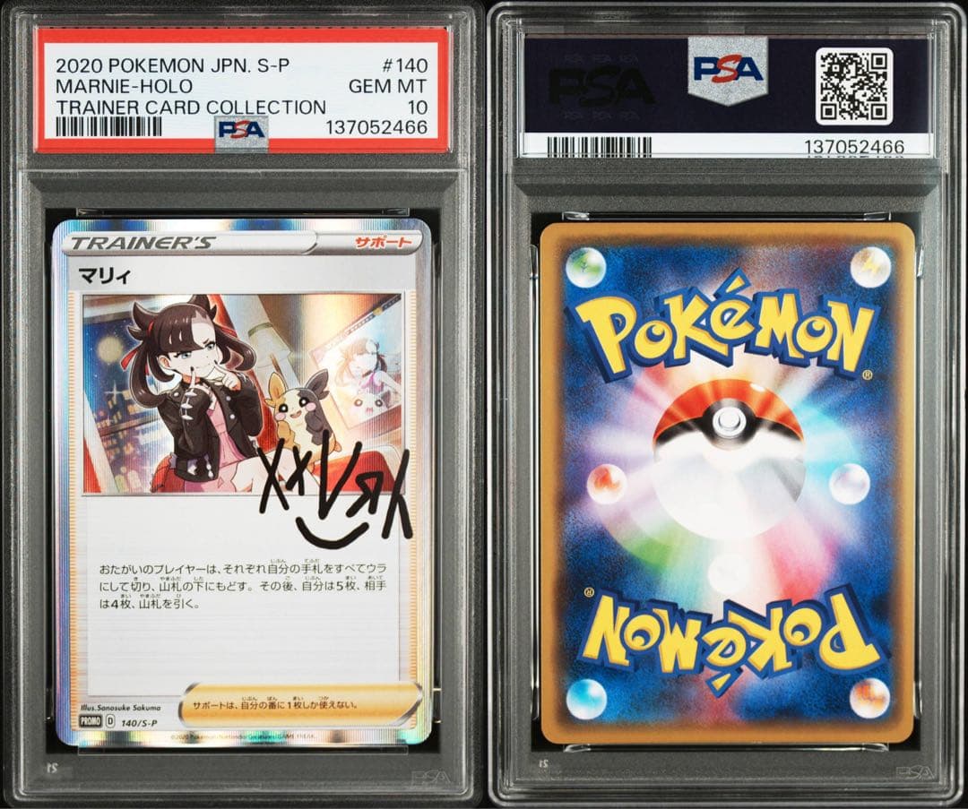 マリィ（マリィの練習）: プロモ[S-P 140]psa10