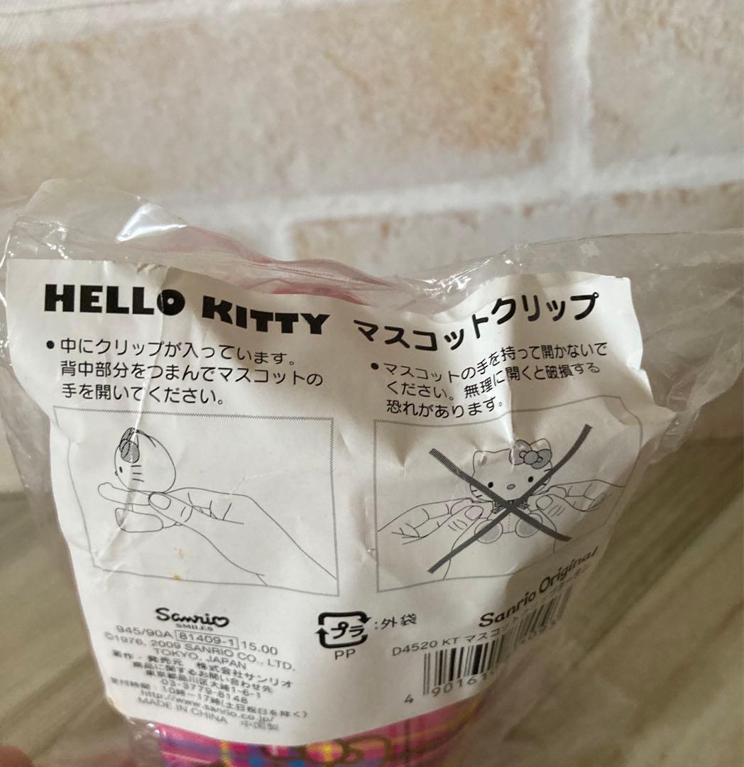 ハローキティ マスコットクリップ 未開封品 年代物