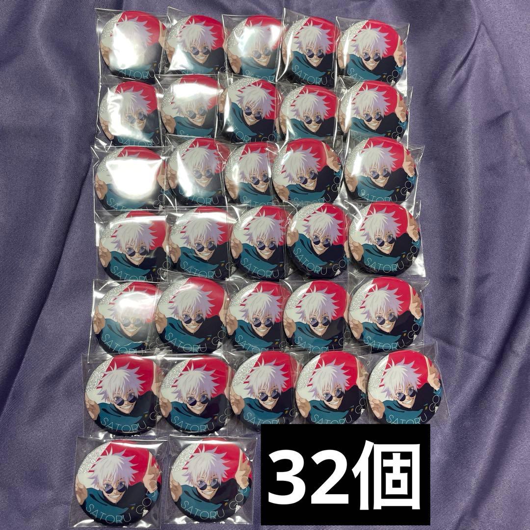 じゅじゅフェス 2024 缶バッジ 五条悟