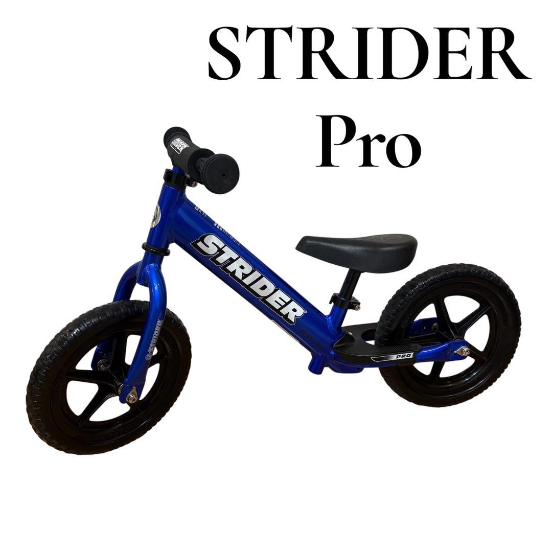 極美品・希少・限定品ストライダー プロ ウルトラブルー アルミ製 STRIDER