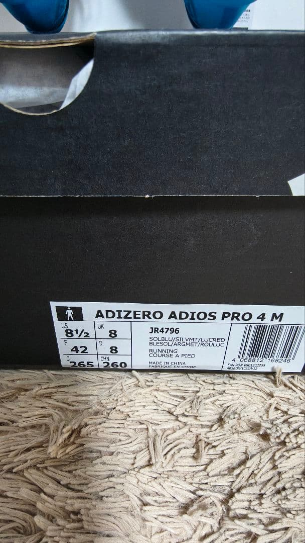 新品アディオスプロ4　26.5cm