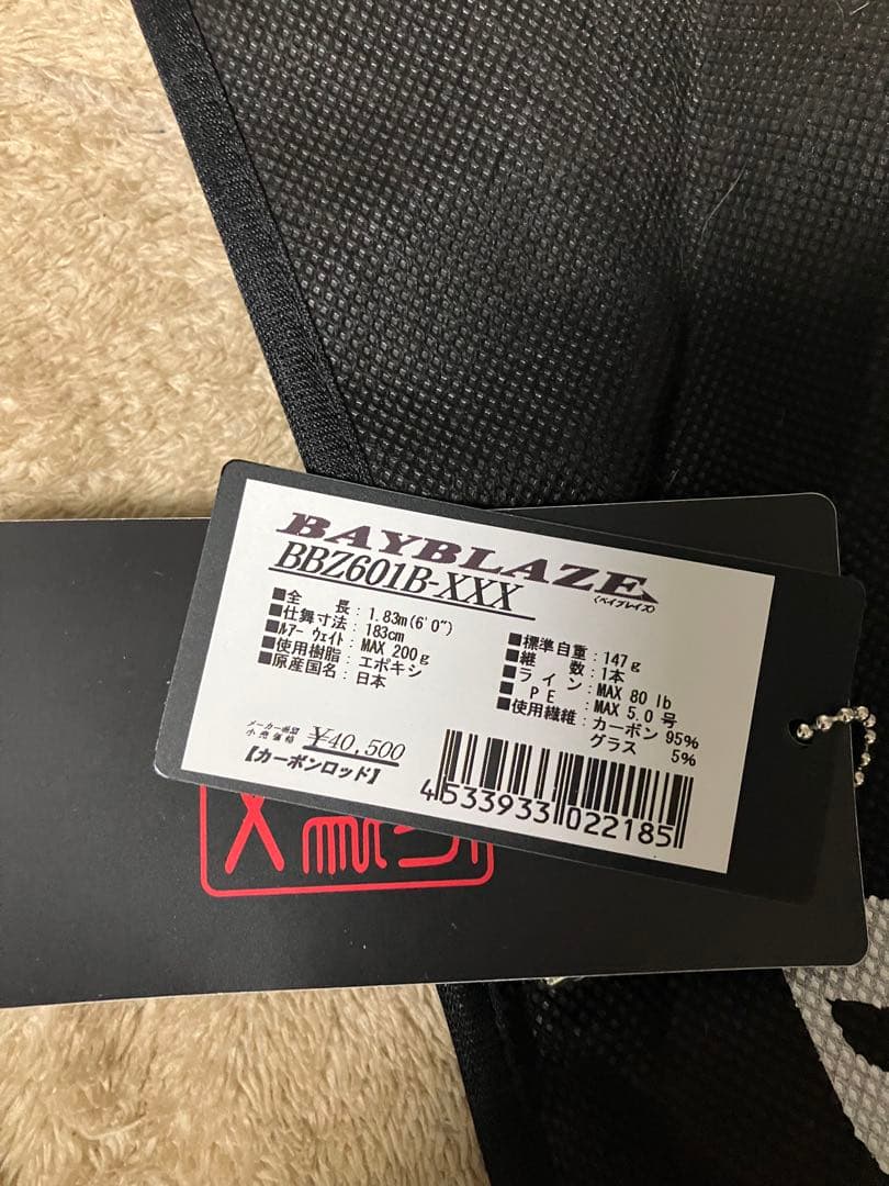 天龍　BAYBLAZE BBZ601B-XXX ベイブレイズ