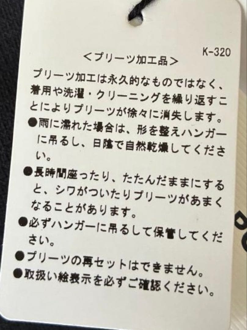 【新品】パーリーゲイツ レディース　ロングスカート　メッシュ仕様　ストレッチ性