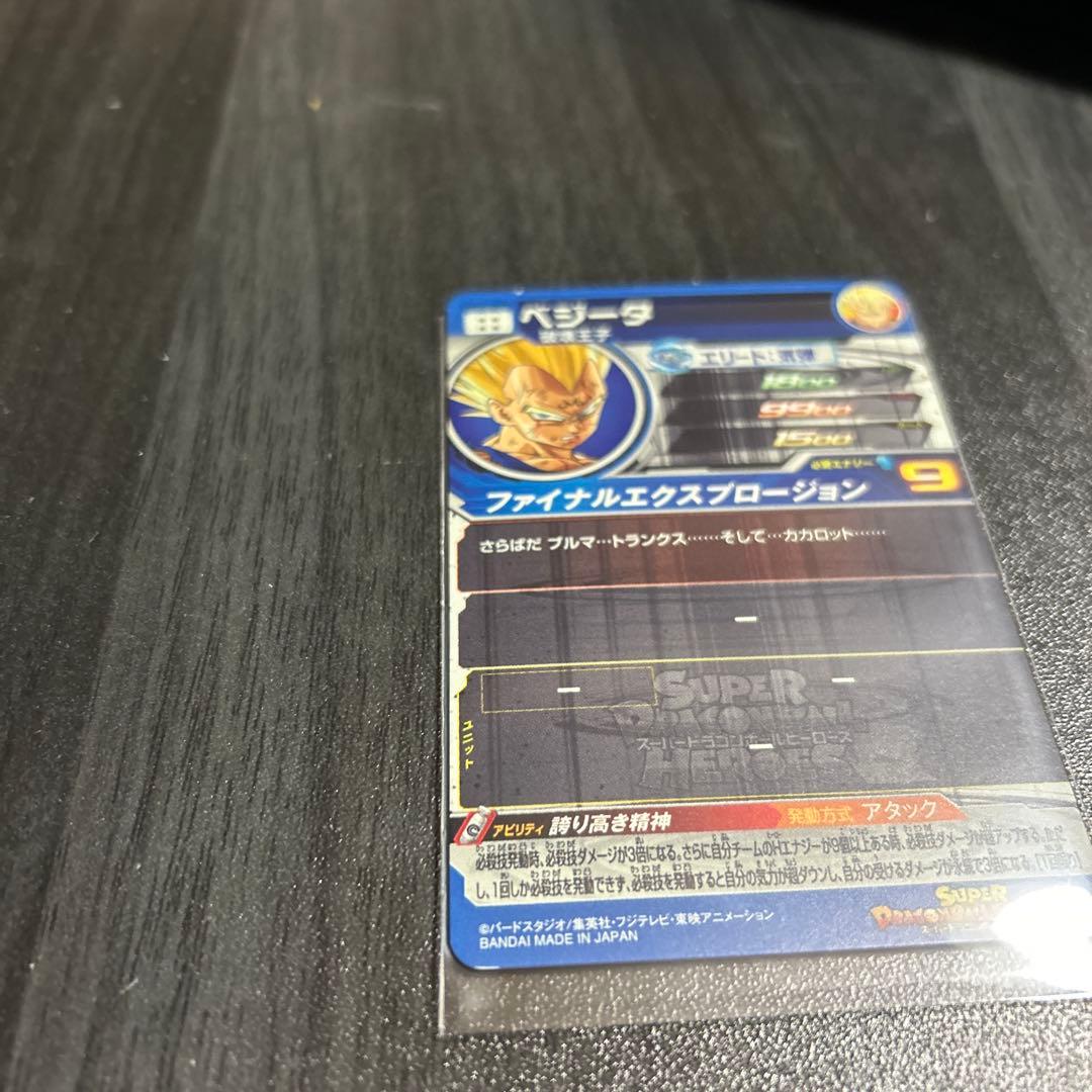 スーパードラゴンボールヒーローズUM10-SEC3ベジータ