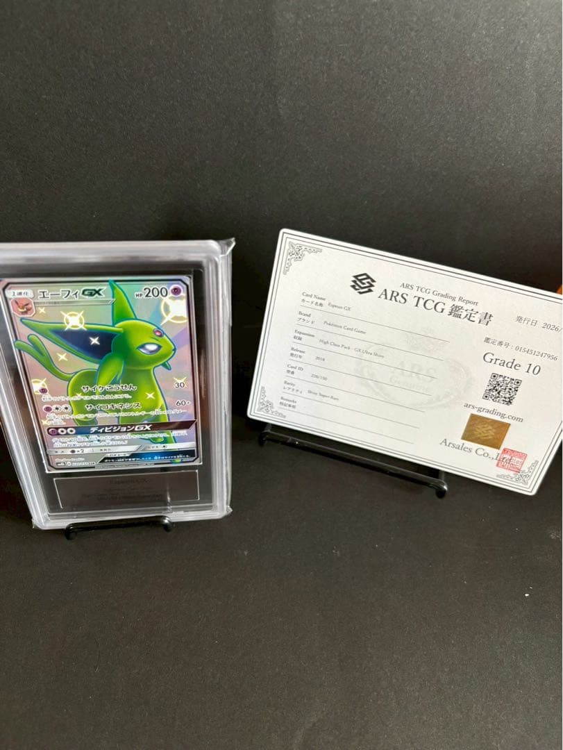 【美品】エーフィGX ARS10鑑定書付きトレーディングカード Grade 10
