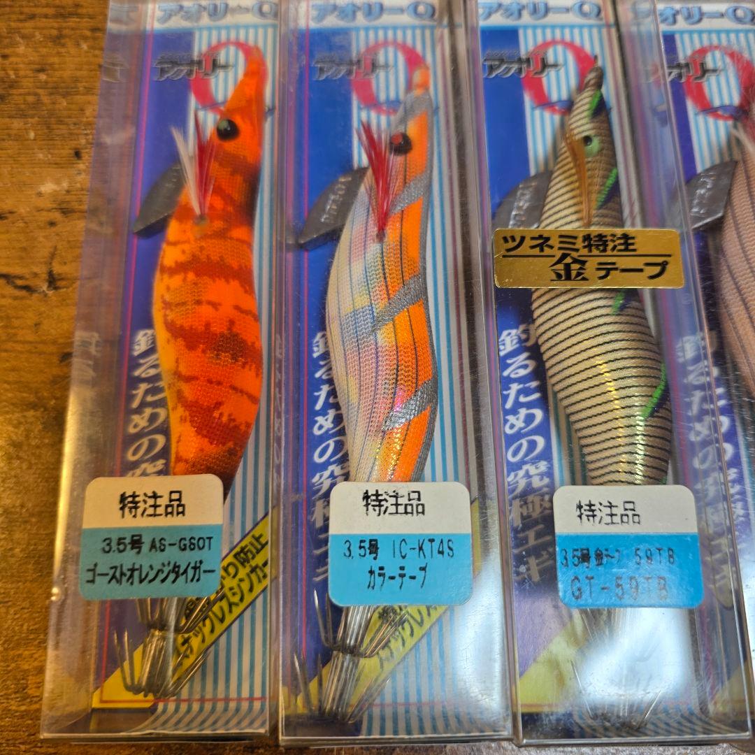 YO-ZURI アオリーQ 廃盤 限定 3.5号 4.0号 ツネミ 12本まとめ