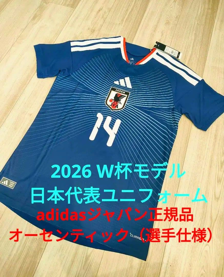 正規品/オーセンティック★adidas サッカー日本代表 ユニフォーム 2026